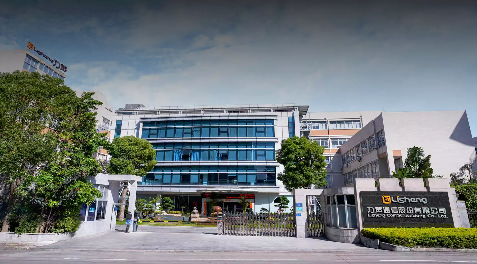 లిషెంగ్ కమ్యూనికేషన్స్ కో., లిమిటెడ్.