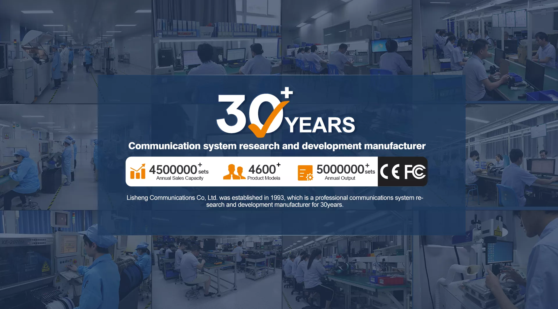 లిషెంగ్ కమ్యూనికేటివ్స్ కో., LTD. పరికరాలు